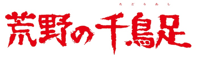 WIF_logo