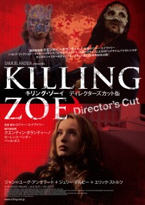 killing_zoe_flyer_入稿olのコピー