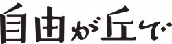 JIYU-LOGO_web